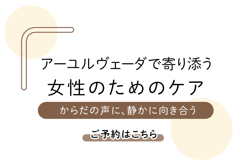 生活習慣に寄り添うやさしいボディケア