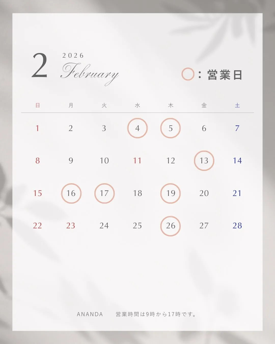 1月の重だるさ、リセットしませんか?