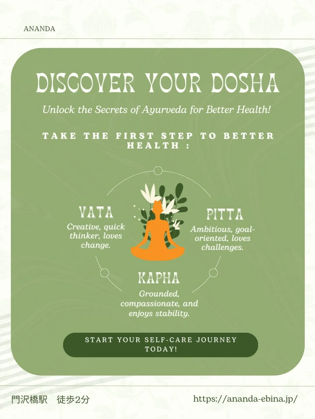 「なんだか最近、体が重い…」