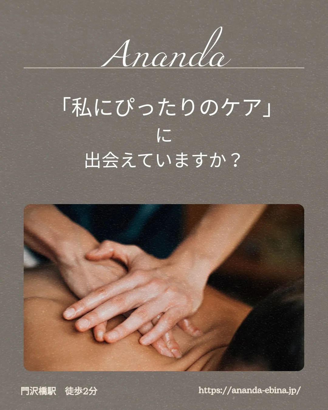 「私にぴったりのケア」に出会えていますか?✨