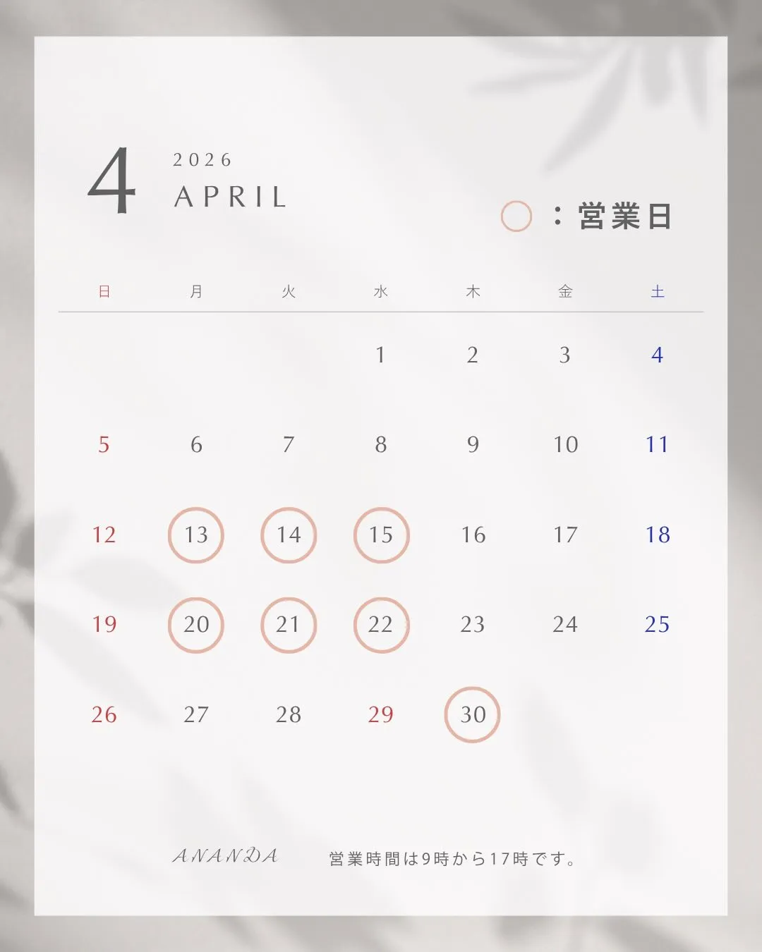 4月の営業日のお知らせです🌸